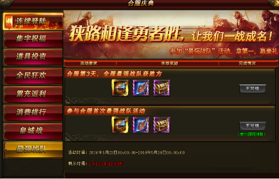 武神赵子龙