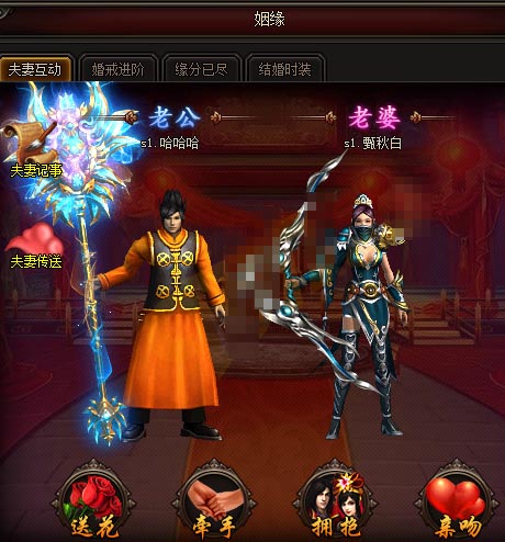 皇图结婚互动玩法介绍 结婚互动怎么玩
