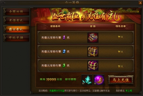 超霸传奇