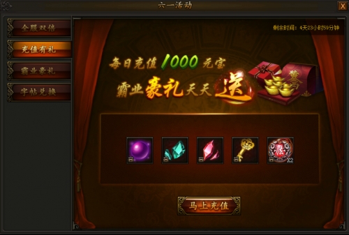 超霸传奇