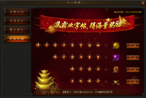 超霸传奇