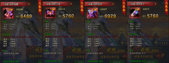 武极天下