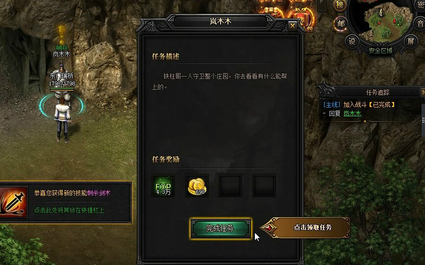蓝月传奇
