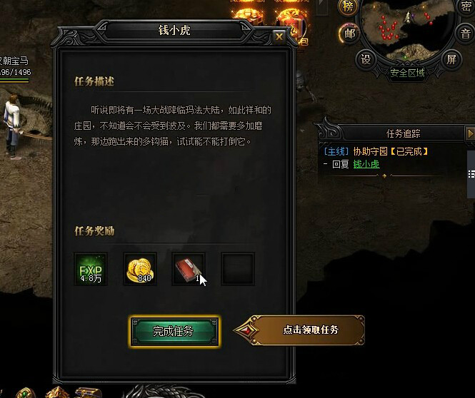 蓝月传奇