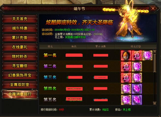 魔唤