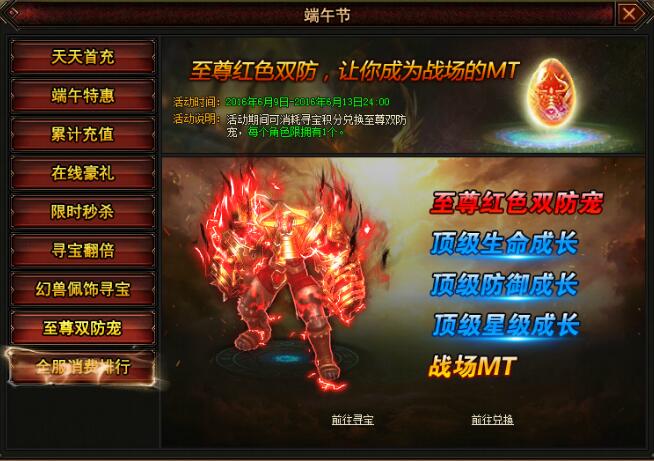 魔唤