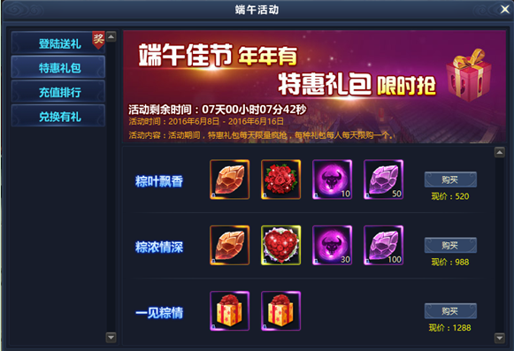 通天西游