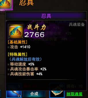 大战神魂装佣兵铠甲获取途径
