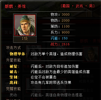 斗三国