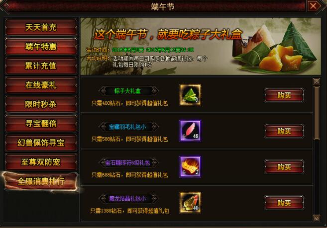 魔唤