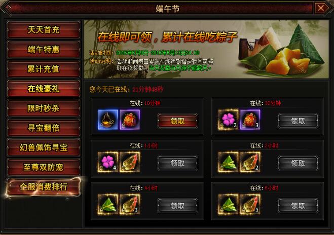 魔唤