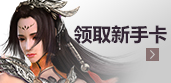 新手卡