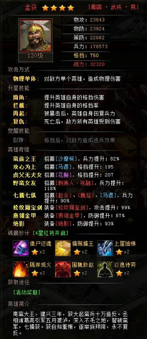 斗三国