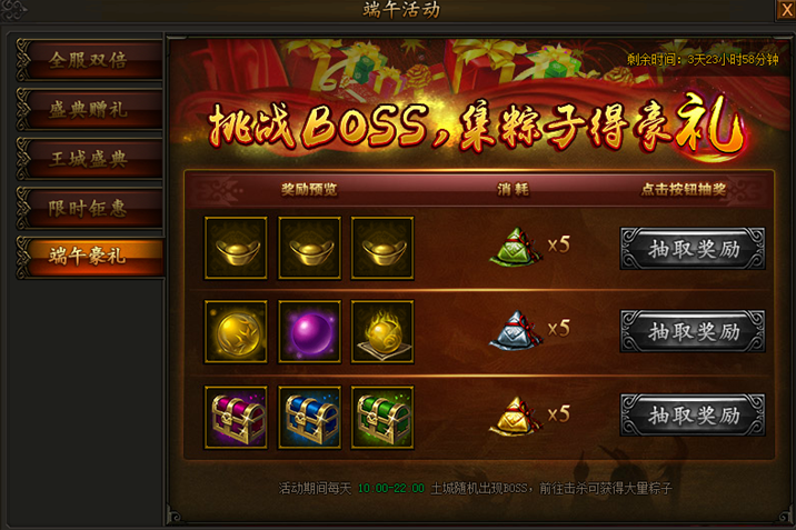 传奇霸业