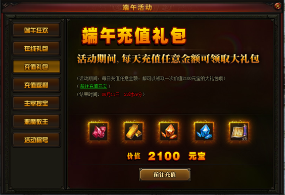赤月传说2