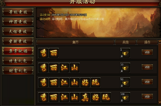 秀丽江山