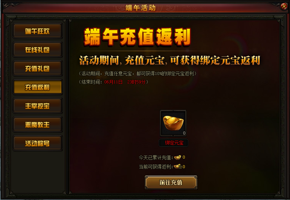 赤月传说2
