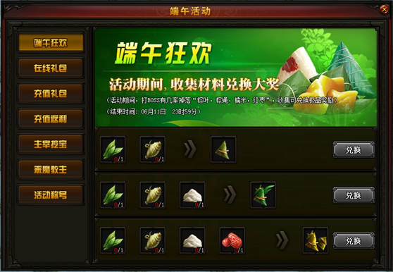 赤月传说2