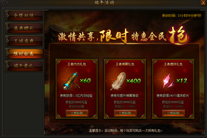 传奇霸业