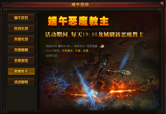 赤月传说2