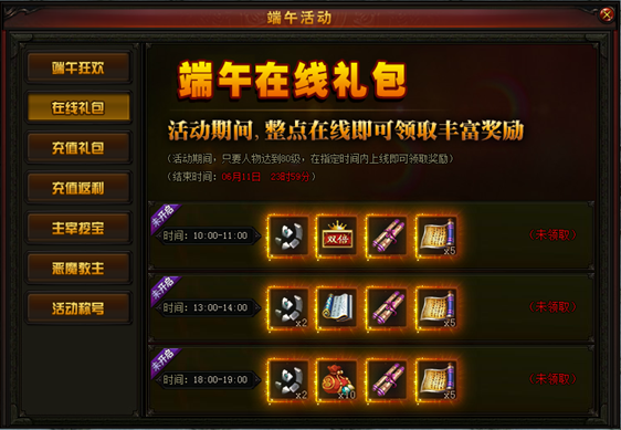 赤月传说2