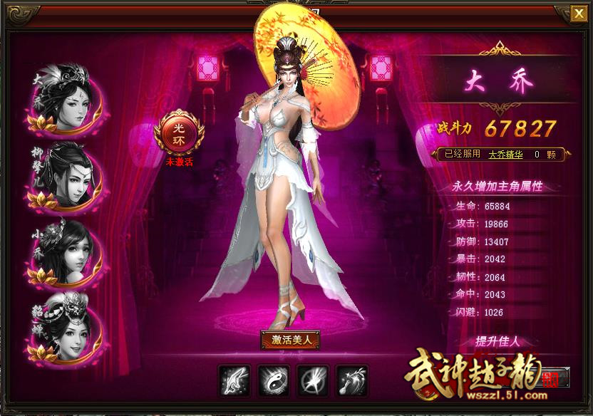 武神赵子龙