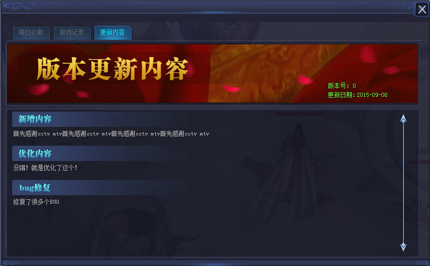 每日必做