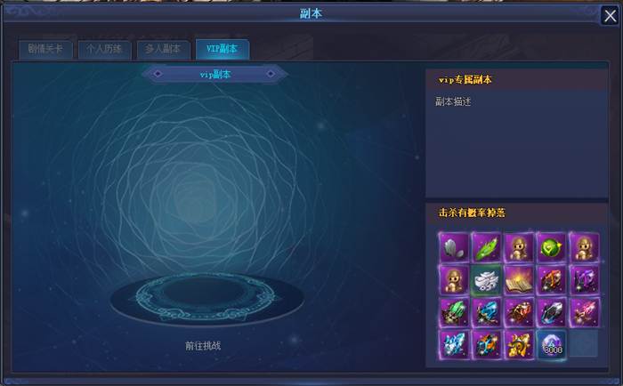 VIP特权