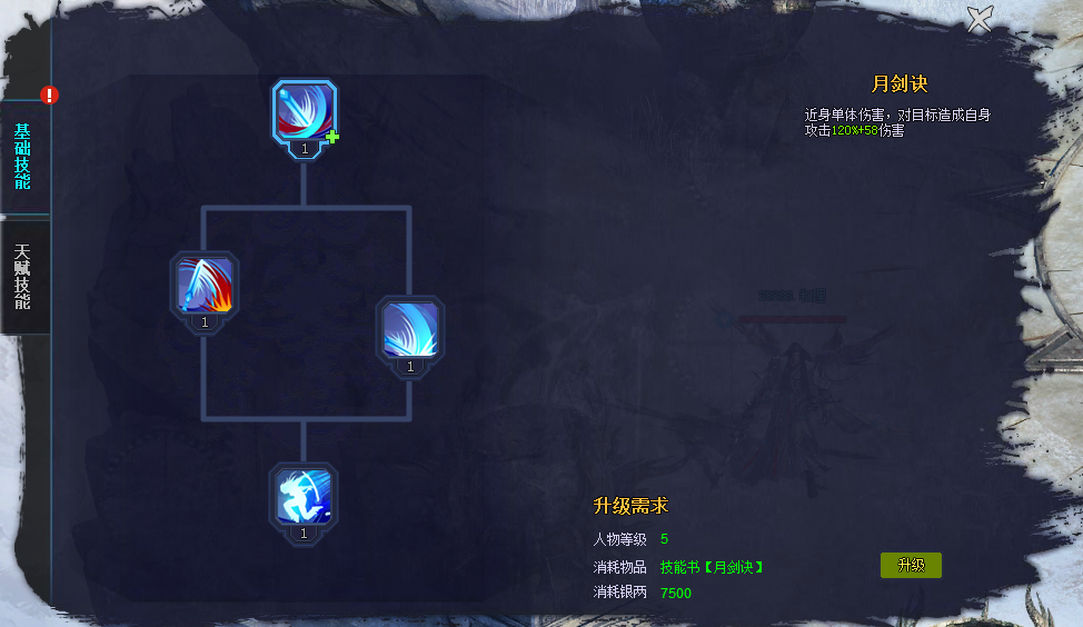 技能系统