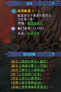 每日必做