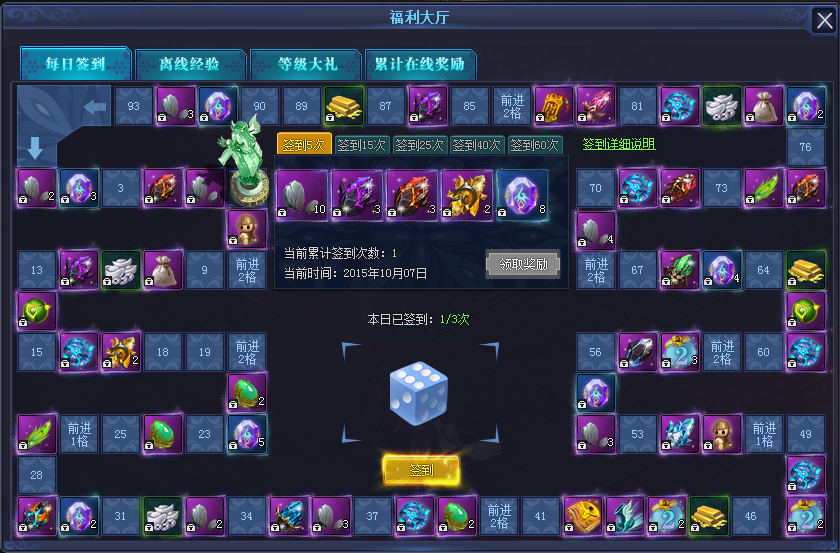 签到系统