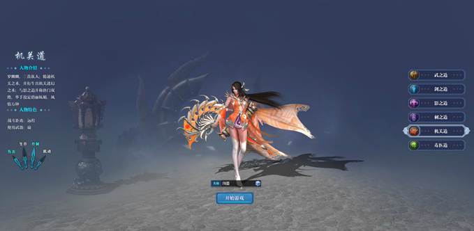 角色资料