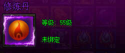 皇图修炼丹获得方法 修炼丹怎么获得