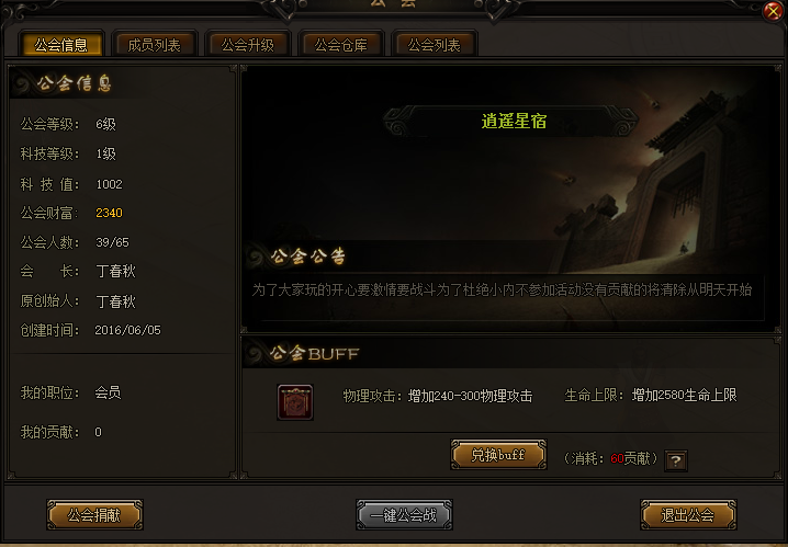 赤月传说2
