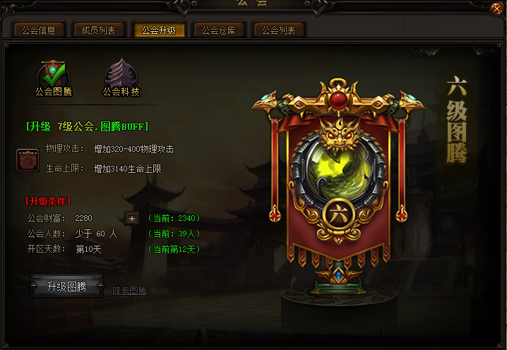 赤月传说2