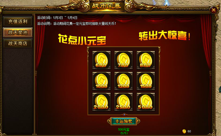 战天