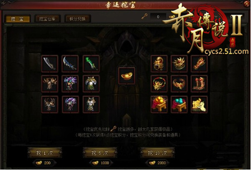赤月传说2