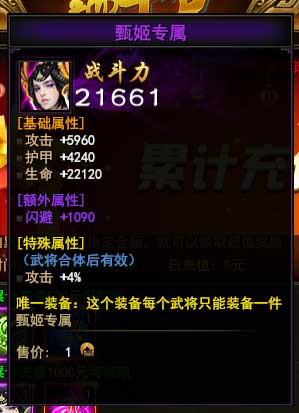 大战神甄姬专属武器如何获得