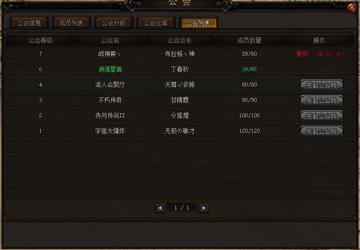 赤月传说2