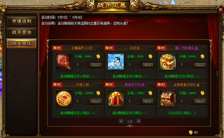战天