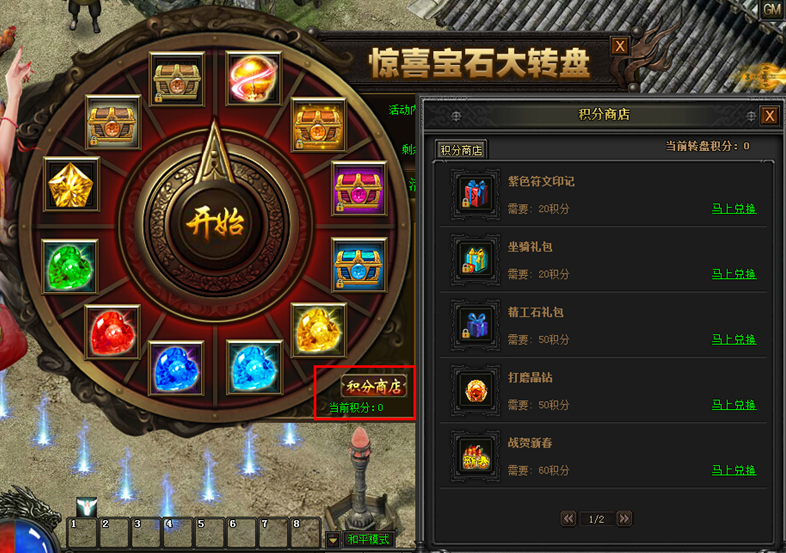 战天