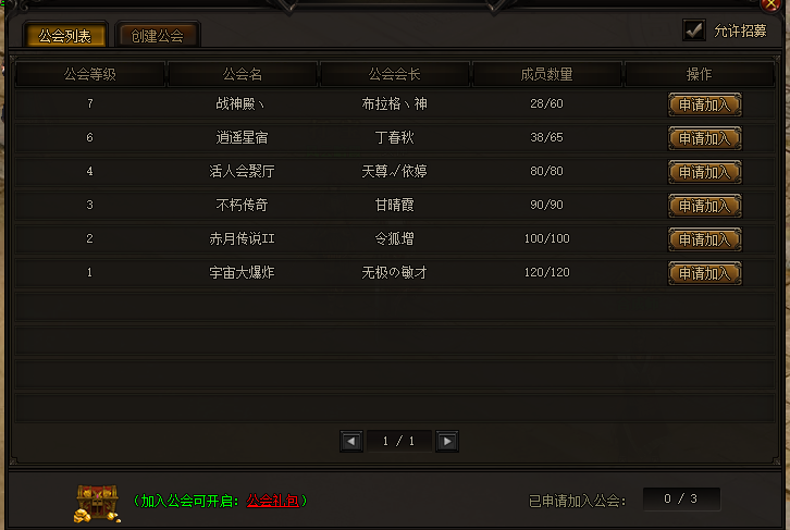 赤月传说2