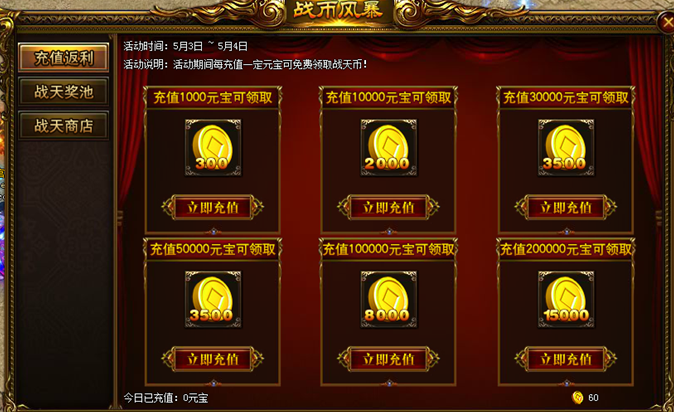 战天官网