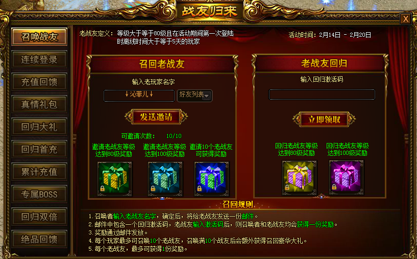 战天