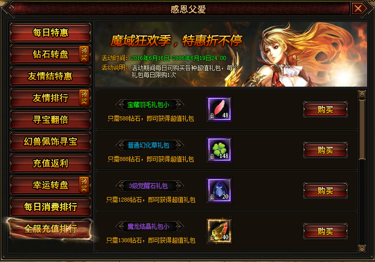 魔唤