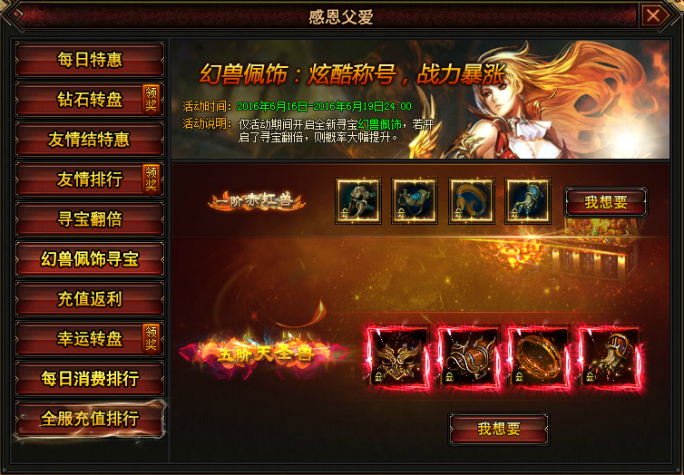 魔唤