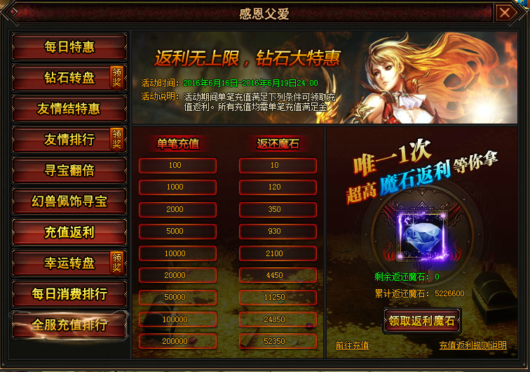 魔唤