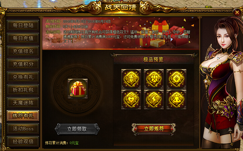 战天官网