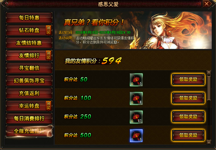 魔唤