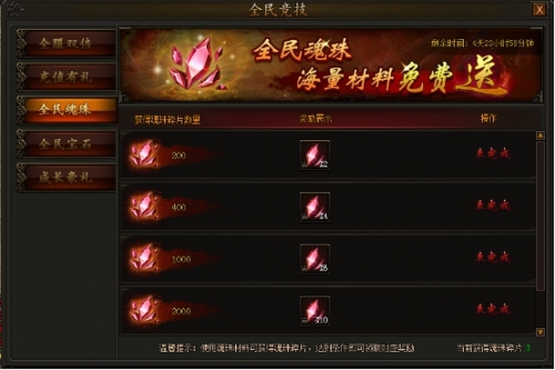 传奇霸业